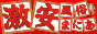 【激安風俗まにあ】格安店のみを厳選！風俗割引情報サイト